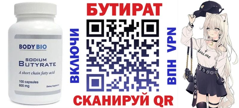 shop официальный сайт  Дмитриев  БУТИРАТ оксана 