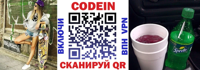 Кодеиновый сироп Lean Purple Drank  Дмитриев 