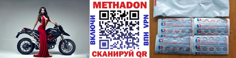 МЕТАДОН VHQ  kraken сайт  Дмитриев  купить  