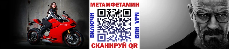 МЕТАМФЕТАМИН Methamphetamine  кракен онион  Дмитриев 